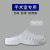 耀王 EVA手术鞋轻便耐磨防护工作鞋医院实验室洞洞鞋专用包头鞋护士拖鞋 纯白色 39/40 