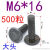 下三点焊接螺丝M5-M10Q198汽标螺柱8.8级电焊螺栓承面凸焊 大头4.8级M6*16(头直径14)500粒