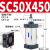 普霖乐  标准气缸SC50X25X50X75X100X125X150X175X200X250X300 SC50*450 