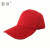 慕顷工作服志愿者帽子MQ-S0023可印logo棒球帽防晒帽