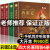 四大名著全套小学生版注音版4册西游记三国演义水浒传红楼梦完整版原著正版青少年儿童版带拼音白话文连环画小学少儿课外阅读书籍 [店长推荐套装4本]四大名著