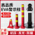 EVA警示柱塑料弹力柱隔离桩路障锥反光防撞柱道路警示不倒翁 EVA警示柱45CM高