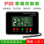 XH-W1621 数字恒温PID温控器孵化加热板加热平台通用可开发定制 12-24V通用