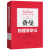 费曼物理学讲义(全套1-3卷) 新千年版 搭配费曼学习法 理查德费曼 费恩曼物理学讲义新千年版经典物理学讲义大学物理学教材博库