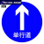 直径标识牌 标志指示牌 设施交通安全警示牌 道路60cm 禁止通行