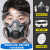 奥诺达 防尘面具 防尘口罩面罩工业粉尘防油漆苯喷漆防尘面具喷漆打磨煤矿防烟面罩可清洗