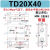 小型双轴气缸TD10/16/20/25/32/40/50*175*250气动长行程双杆气缸 TD20*40