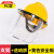 电焊防护罩安全帽面罩焊工专用防护护目防烤护全脸焊帽护眼镜定制 黄安全帽+支架+PC加厚透明屏 其他