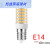 LED电冰箱灯 E14小螺口抽油烟机 配钥匙机 壁灯 水晶吊灯照明灯泡 老式款E14螺口