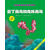 海洋动物探秘故事丛书：豆丁海马和克氏海马 隋金钊　文,卡森工作室　图 9787502789183 海