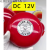 针娘高分贝红色警铃6寸电铃150mm电机直流DC6V12V24V工厂酒店 DC6V