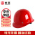 首盾安全帽 ABS玻璃钢型烤漆钢钉透气防砸 红色  工地电力施工建筑