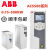 ABB变频器ACS580变频器ACS580-01-04A1/026/039/073/088/106A ACS580-01-026A-4-(11KW)