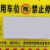 PJLF 亚克力车标识牌 停车专用车牌挂牌 C12款 2个/件 40×30cm