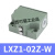 适用于定制适用于定制高精度组合行程限位开关滚轮锥角型LXZ1-02Z/03Z/04Z/05Z/06Z LXZ1-02Z-W