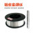 恒焰 铝合金焊丝 ER5356直径1.0mm(7kg/盘价）