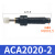 定制亚德客液压缓冲器阻尼器ACA1007油压气动防撞气缸减震可调稳速器 ACA20202
