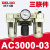 德力西气动减压阀调压阀D AR2000-02气源处理AW2000-02 AC2010-02 AC3000-03(三联件)