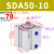气缸40微型小型50迷你63大推力80气动薄型方形汽缸32可调行程 精品 SDA50X10