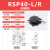 R轴手动旋转平台位移滑台RSP40/RS60/80/90/125L精密微调光学平台 RSP40-L/R(高精度)