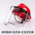 安全帽带面罩全脸防护透明PVC烧焊防飞溅防冲击打磨面屏防护面具 红色安全帽+支架面屏