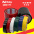 玛拉胶带Nitto日东31B透明31C黑红白黄蓝绿桌面划线标识定位胶带 50mm宽X50m长(请备注颜色)