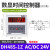 适用  DH48-1Z DH48-2Z数显循环时间继电器 循环控制器 DH48S-1Z AC/DC24V