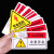 机械设备安全标识贴纸当心触电有电危险警示警告标志牌三角标签机 机器运转中请注意手 5x10cm