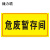 捷力顺 LJS128 化学品危废警示标识牌 防水防晒不干胶贴纸20*40cm  危废暂存间