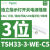 3A四位电源插座独立开关,儿童安全门,LED灯 TSH33-3-WE-C5三位白色