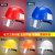 佳护abs工程头盔领导建筑工地施工安全帽监理电力工程帽国标 桔色