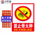 中科港 PVC墙贴 安全标识牌标志牌 国标警示牌提示牌 禁止带火种 23.5×33cm
