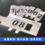 泛音铁皮不锈钢镂空空心字牌铁架组合专用喷漆模板数字字母0-9A-Z模具 0-9数字10个 铁架专用牌不含架子10公分