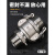 304不锈钢快速接头BF型DF软管卡扣式水泵内外丝螺纹活接头 DN15-4分-13mm【BF型】