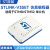 V3SET  V3 STM8/STM32下载仿真/调试器 编程器