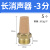 汇特益 铜质气动消声器 总长37MM 3分 5个/包（单位：包）