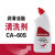 润滑油脂清洗剂CA-60S HOTOLUBE金属塑料轴承齿轮水溶低味清洗剂 5瓶