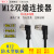 M12双端PVC预铸线束4芯/5芯传感器连接线对插式传感器接头插件 M12-F5T/M5S-PVC线1米