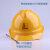 千井牌中国石化安全帽新矿工石油ABS国标加厚施工工程品牌安全帽J70809 DA-VT型黄色 中国石化标