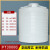 加厚水桶水塔储水罐1/2/3/5/10吨立式塑料水桶储塑料pe水箱大容量 0.3吨300L