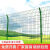 诺曼奇双边丝护栏网铁丝网围栏网片圈地高速公路隔离网围墙养殖防护网5.5毫米粗*1.8米高/1米价格