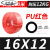 PU8*5高压气管空压机 气动软管外径8MM气泵12/10*6.5/6*4*2.5气线 桔红色 红色16*12*100米