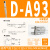 CS1JFU常开磁性感应开关DM9BA93C73磁控接近传感器DCMSG DA93短线1.8米