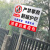 禁止攀爬标识牌警示牌铝板严禁攀爬攀登翻越护栏违者后果自负标牌 严禁攀爬6铝板 40x60cm