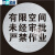 井盖喷字模板警示危险有限空间未经审批严禁作业标识喷漆印涂模具 先通风再检测后作业胶片材质多次使用 30x30cm