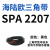 阙芊海陆欧硬线SPA型三角带SPA2187-SPA2982橡胶工业齿形带窄V带 SPA 2207