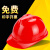 LISM安全帽工地头盔工程国标白色冬季红色可调节定制logo印字加厚内胆 国标001V型经济款 红色