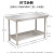 定做不锈钢工作台厨房操作台桌子切菜桌台面案板商用打包台打荷台 特厚长180宽80高80二层