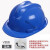 星曌安全帽国标加厚abs建筑工程施工电工劳保领导头盔男印字透气 小V型蓝色