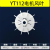YT型东元风叶台式电机风叶耐高温通用台湾型内径可调电动机风扇叶 YT112风叶【内径22mm-24mm】